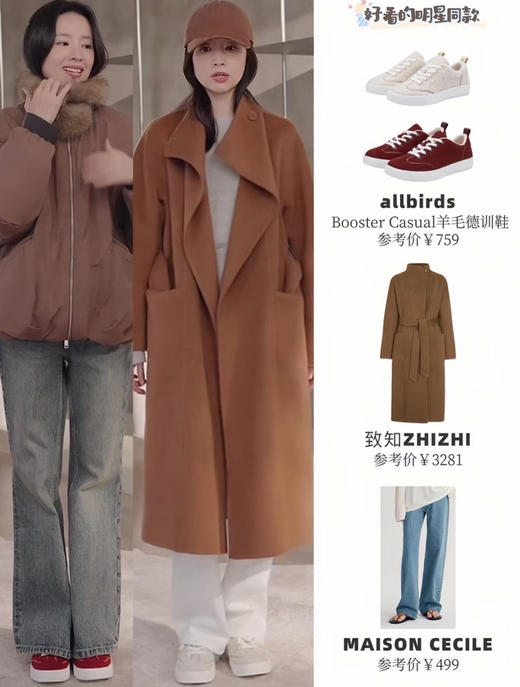 原单致知石湖仙丝牦牛绒长款大衣112605 商品图11