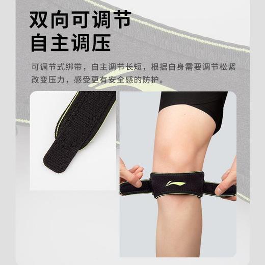 李宁髌骨带男女运动护具跑步膝盖羽毛球篮球髌骨损伤护膝专业款 商品图2
