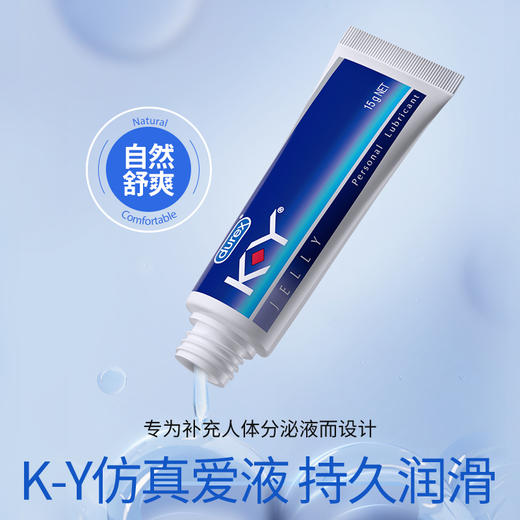 K-Y啫喱人体润滑剂 15ml 商品图3