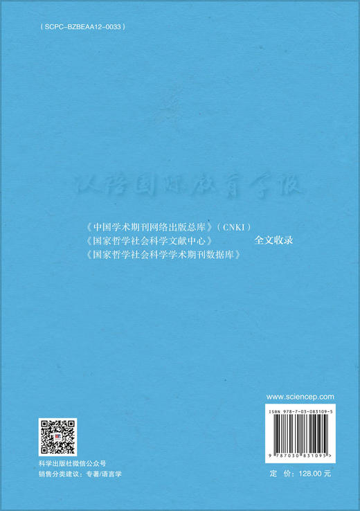 汉语国际教育学报（第十七辑） 商品图1