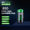 纳丽德(NEXTORCH)16340电池适配TA20、TA21 商品缩略图0