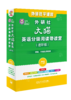 【官方】外研社大猫英语分级阅读带读营 入门/进阶/通关级 英语启蒙学习 商品缩略图1