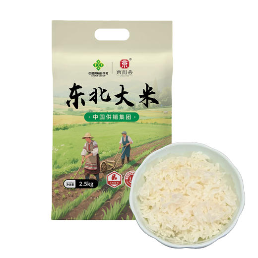 中国供销&京礼会--东北大米2.5kg 商品图1