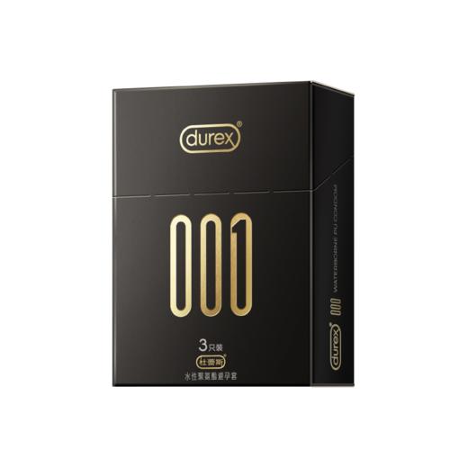 001水性聚氨酯避孕套 3只 商品图13
