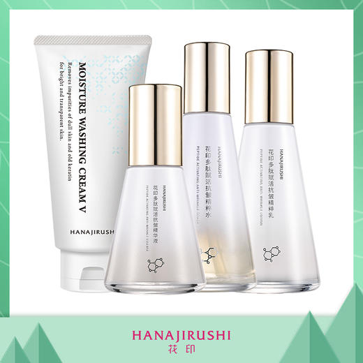 花印多肽赋活抗皱4件套(洁面+水+乳+精华) 商品图0