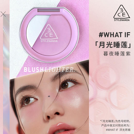 6902395974727 三熹玉3CE 【重磅上新】3CE焕妆腮红盘腮红高光一体盘自然新手圣诞礼物 商品图3