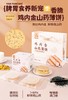 鸡内金山药薄饼 商品缩略图0