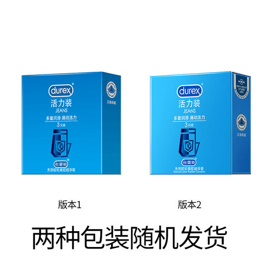 杜蕾斯活力装 3只 商品图6