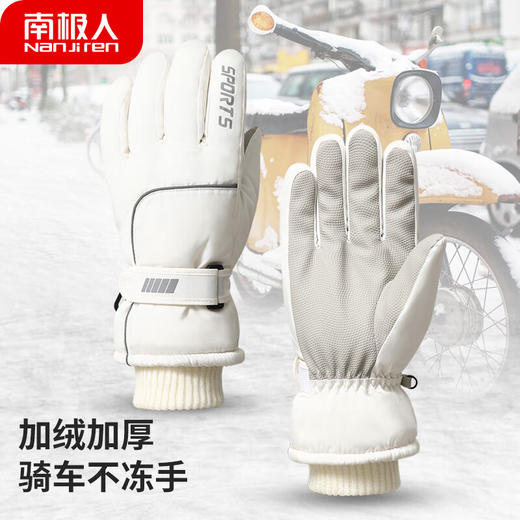 积分免费兑：南极人新款骑行保暖手套冬季加绒加厚玩雪不湿手护手腕防滑可触屏情侣款 白色【碗口不钻风】 商品图6