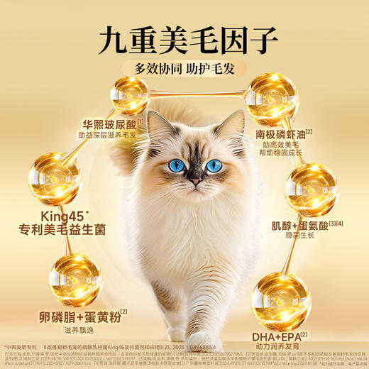 【上新5斤装】【全蛋奶霜pro猫粮】宽福 18天助力缓解掉毛 28天靓丽毛发  8小时低温慢烘 2种益生元呵护肠胃 添加玻尿酸提高皮肤水分 商品图5