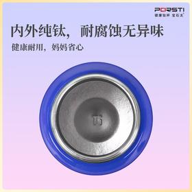 PORSTI 钛金属儿童杯【首发】