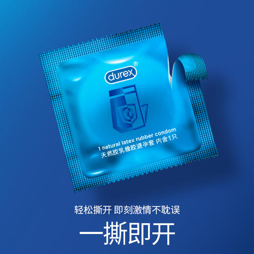 杜蕾斯活力装 3只 商品图3