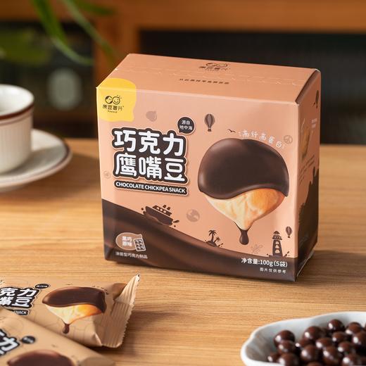 原豆复兴巧克力鹰嘴豆|醇香丝滑黑巧+香酥绵密鹰嘴豆，健康又好吃 商品图1