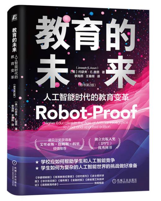 教育趋势阅读推荐（两周内发货） 商品图1