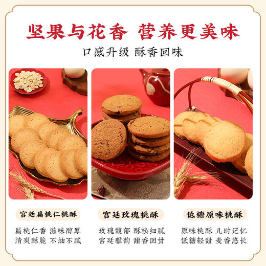 雅觅 山河颂·时和年丰 桃酥礼盒 商品图2