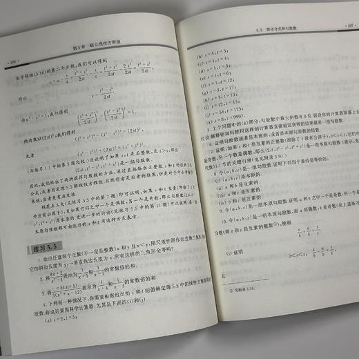 数学家讲解中学数学——代数 商品图3