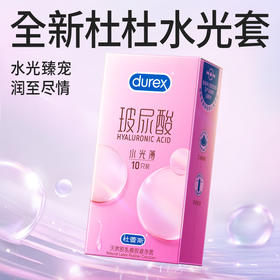 杜蕾斯玻尿酸水光薄装 10只
