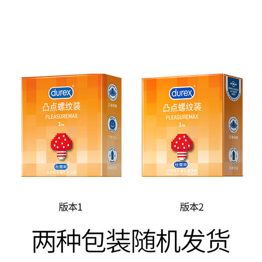 杜蕾斯凸点螺纹装 3只 商品图5