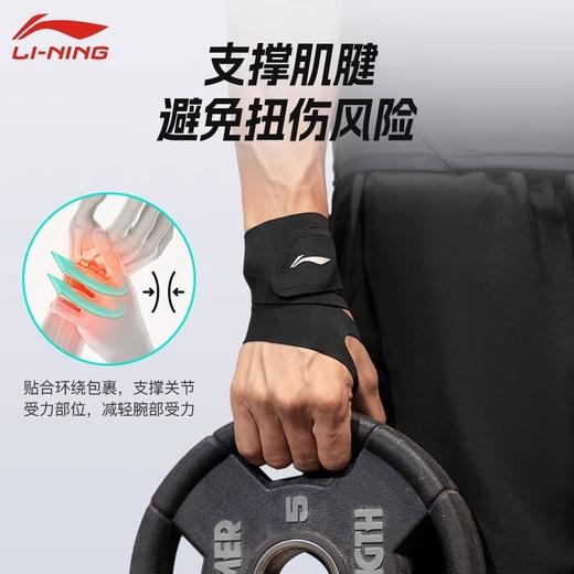 李宁护腕手腕扭伤腱鞘护套男款健身运动女固定羽毛球篮球关节薄款 商品图3