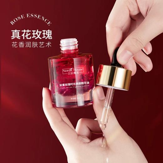 【69元到手3瓶】NORDIC HOUSE 鲜萃玫瑰面部精华油 | 30ml/瓶 舒润不粘腻 温和不刺激 商品图0