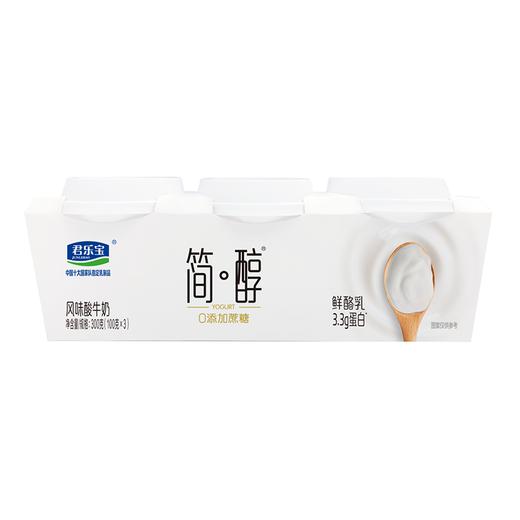 君乐宝简醇100g*3鲜酪乳 商品图0