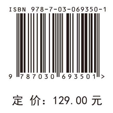 生态文明与土地生态管理 商品图4