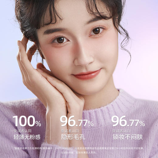 【内购福利】[持久控油 全肤色适用 上妆“0”粉感] 滋色定格柔焦定妆膏Z-14g 商品图1