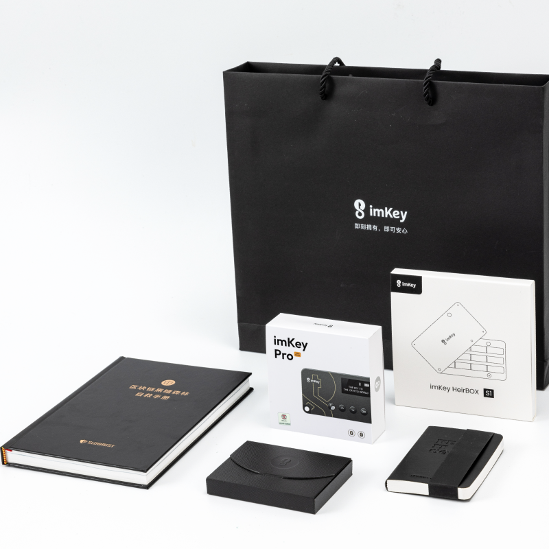 【9折特惠】imKey 安全礼盒，送礼送安全