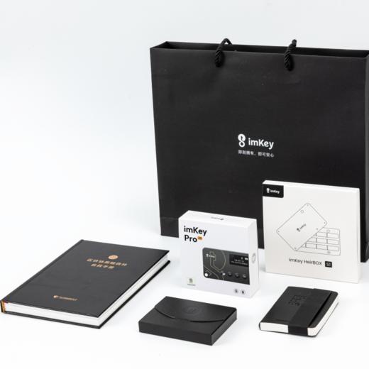 【9折特惠】imKey 安全礼盒，送礼送安全 商品图0