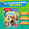 【童趣】（拼音版）迪士尼流利阅读第2级·疯狂动物城1&2 多规格 共2册 商品缩略图1