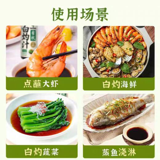 航   食圣有机白灼汁260ml*2 商品图4