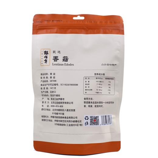 粮佰年 香菇100g 商品图2