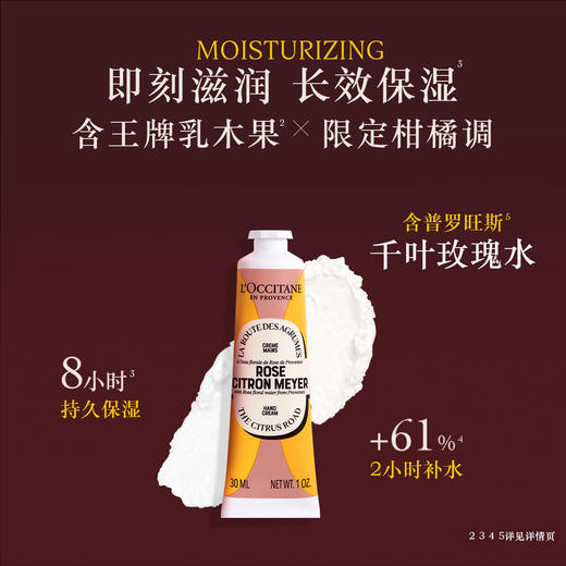 3253581770702 欧舒丹L'OCCITANE 欧舒丹青提恋樱玫瑰野柠护手霜30ML秋冬滋润保湿【30ML】 商品图2