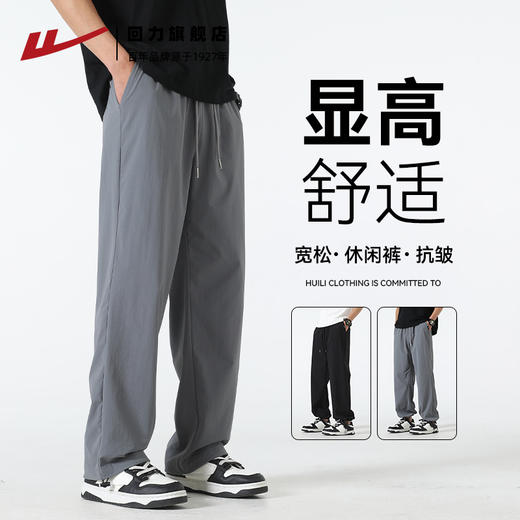回力冰丝休闲裤男夏季2025新款直筒宽松两穿长裤薄款速干运动裤子 商品图1