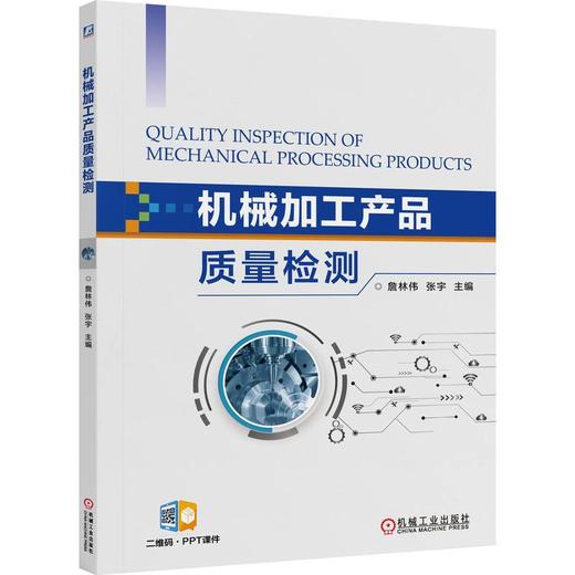 机械加工产品质量检测 商品图0