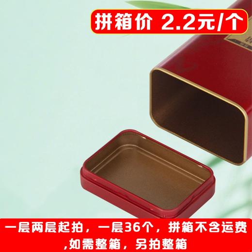 好茶正当时【红. 半斤红茗听】2.2元1个.一层36个.拼箱不包邮【此价格是拼箱价】 商品图3