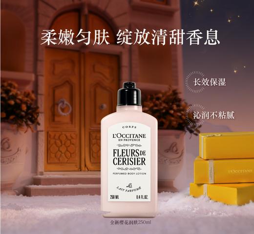 3253581781913 欧舒丹L'OCCITANE 全新甜蜜樱花身体乳润肤乳250ML留香保湿滋润女 商品图1