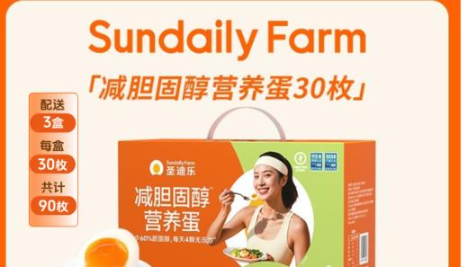 减胆固醇蛋三盒卡 商品图0