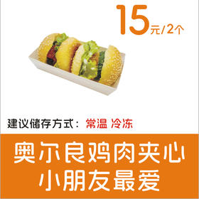 小汉堡（一盒两个）
