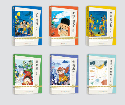 《新时代儿童文学获奖大系·朗读版》全6册 商品图1