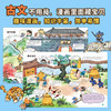 《读趣味小古文》全3册   4-8岁    当古文“撞上”漫画  知识也会笑开花  阅读方式创新专业音频附加  用孩子最喜欢的方式 搞定最头疼的古文 商品缩略图1