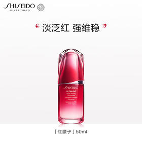 S729238172845 资生堂SHISEIDO 红腰子面部精华液50ml抗皱修护舒缓生日礼物