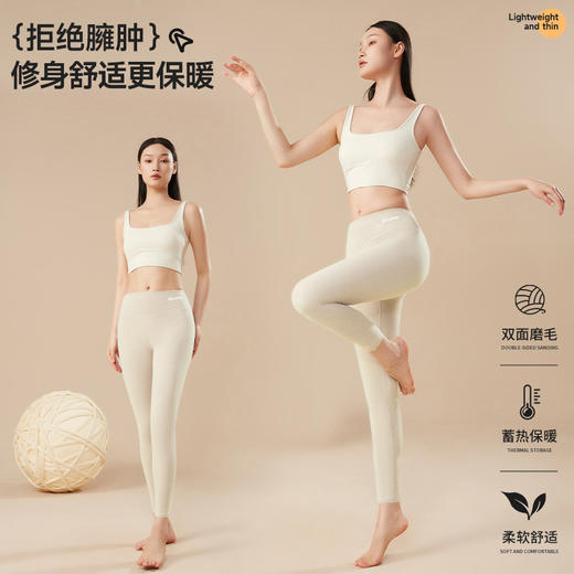 【清仓！两条39元！ 单拍不发，加购物车享满减】茶稚 暖姜恒温保暖裤  情侣款双面磨绒面料 细腻轻糯，轻松御寒；高弹贴合，10A抗jun 商品图1