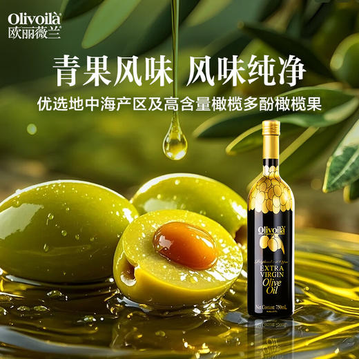 欧丽薇兰 高多酚特级初榨橄榄油750ml*2礼盒 商品图2