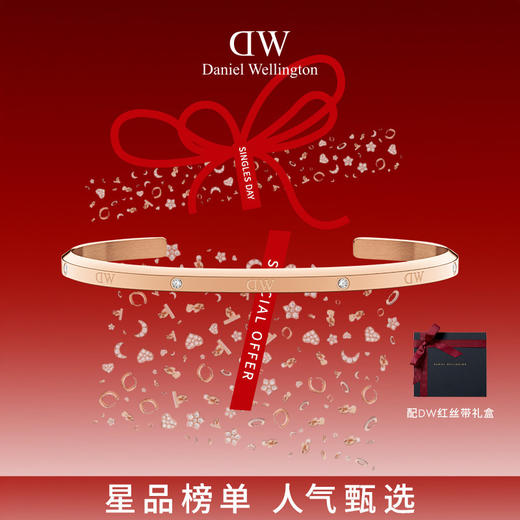 7315030051490 丹尼尔惠灵顿DANIEL WELLINGTON DW手镯|实心锆石镶嵌星辰系列手镯男女同款情侣手镯生日礼物【小号】 商品图1