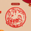 【故宫窗花】春和景明马年窗花静电贴马年新年装饰贴过年玻璃贴 商品缩略图6