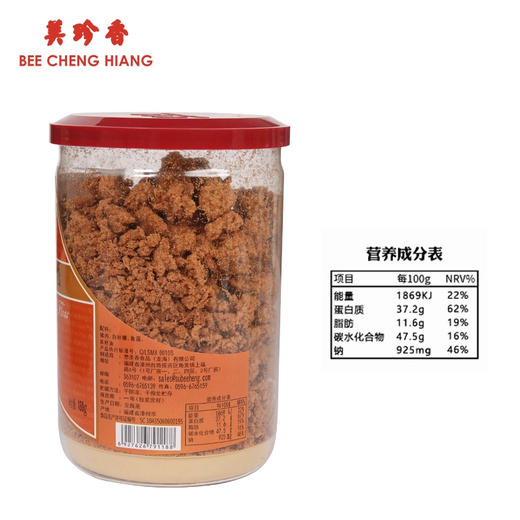 美珍香脆猪肉松180g新加坡特产寿司烘焙香脆可口健康零食罐装锁味 商品图2
