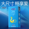 杜蕾斯大号装12只 商品缩略图0