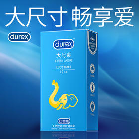 杜蕾斯大号装12只