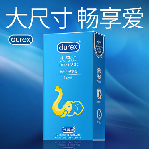 杜蕾斯大号装12只 商品图0